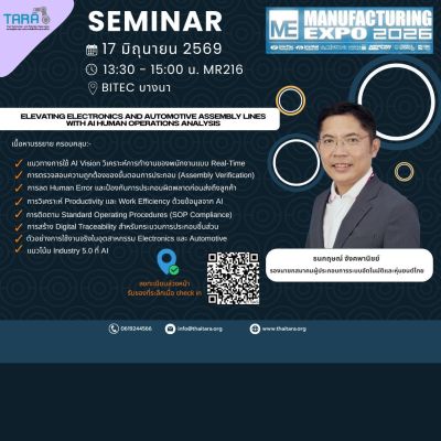 Elevating Electronics and Automotive Assembly Lines with AI Human Operations Analysis